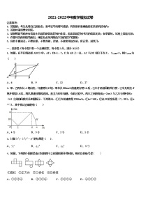 安徽省滁州市来安县2021-2022学年中考数学模拟预测试卷含解析