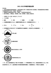 安徽省怀远县2022年十校联考最后数学试题含解析