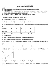 安徽省合肥市46中学2022年中考押题数学预测卷含解析