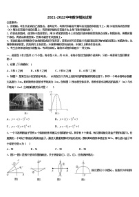 安徽省滁州市全椒县2021-2022学年中考考前最后一卷数学试卷含解析