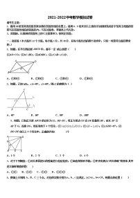 安徽省合肥市滨湖区重点中学2021-2022学年十校联考最后数学试题含解析