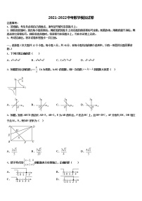 安徽省滁州市凤阳县重点名校2022年中考数学模拟预测试卷含解析