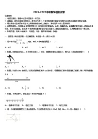 安徽省部分地区2022年十校联考最后数学试题含解析