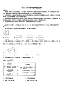 安徽省合肥市肥西县重点名校2021-2022学年中考数学考试模拟冲刺卷含解析