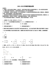 安徽省和县联考2022年中考试题猜想数学试卷含解析