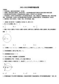 安徽省凤阳县市级名校2022年中考数学对点突破模拟试卷含解析