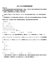 安徽省安庆市桐城市第二中学2022年中考试题猜想数学试卷含解析