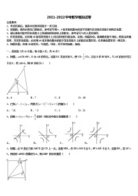 安徽省合肥168中学2021-2022学年中考数学五模试卷含解析