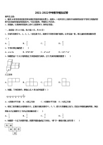 安徽省淮南市田区重点达标名校2022年中考数学模拟精编试卷含解析