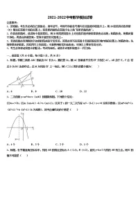 安徽省安庆市重点名校2022年中考数学对点突破模拟试卷含解析