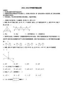 安徽省合肥市庐阳中学2021-2022学年中考联考数学试卷含解析