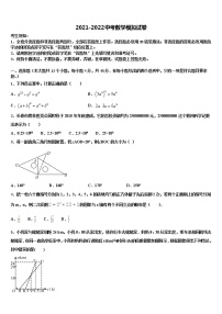 安徽省池州市重点中学2022年中考押题数学预测卷含解析