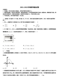 安徽省合肥市庐阳区2022年中考五模数学试题含解析