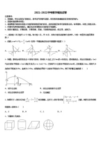 安徽省合肥中学科大附中2022年中考数学全真模拟试题含解析