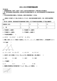 安徽省蚌埠局属校2022年中考考前最后一卷数学试卷含解析