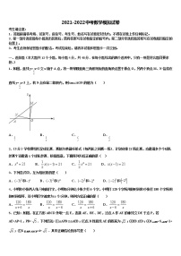 安徽省滁州市琅琊区重点中学2022年中考考前最后一卷数学试卷含解析