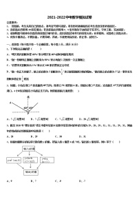 安徽省滁州市达标名校2021-2022学年中考数学最后冲刺模拟试卷含解析