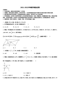 安徽省合肥市第四十八中学2021-2022学年中考数学押题试卷含解析