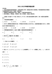 安徽省和县联考2021-2022学年中考考前最后一卷数学试卷含解析