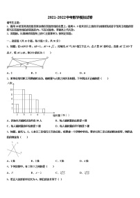 安徽省芜湖市2021-2022学年中考试题猜想数学试卷含解析