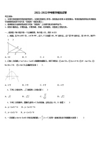 安徽省宣城2022年中考数学押题卷含解析