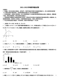 北京三中学2021-2022学年中考数学最后冲刺模拟试卷含解析