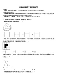 白银市重点中学2021-2022学年中考数学五模试卷含解析