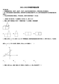 北京师范大亚太实验校2022年初中数学毕业考试模拟冲刺卷含解析