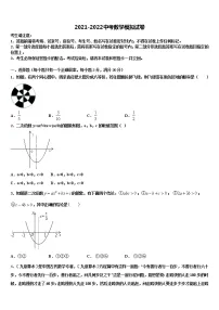 安徽省蒙城重点达标名校2021-2022学年中考考前最后一卷数学试卷含解析