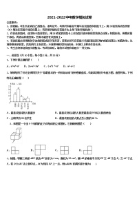 安徽宣城古泉中学2022年中考数学模试卷含解析