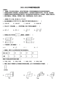 安徽省桐城市重点中学2021-2022学年中考数学模试卷含解析