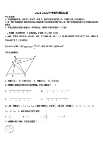 北京交大附中2022年中考考前最后一卷数学试卷含解析