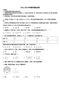 北京师范大附属中学2022年中考联考数学试题含解析