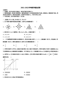 安阳市模拟试题2021-2022学年中考押题数学预测卷含解析