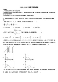 安徽省六安市重点中学2022年十校联考最后数学试题含解析