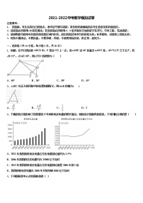 安徽省石台县重点中学2021-2022学年中考数学考试模拟冲刺卷含解析