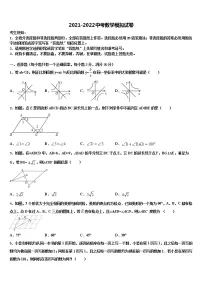 安徽省铜陵市名校2022年中考数学押题卷含解析