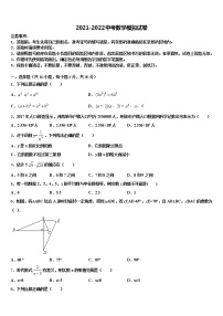 安徽省铜陵市2022年中考数学最后一模试卷含解析