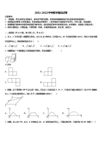 安徽省瑶海区重点名校2022年中考押题数学预测卷含解析