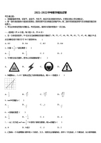 安徽省舒城县联考2021-2022学年毕业升学考试模拟卷数学卷含解析