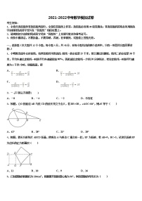 安徽淮北市2021-2022学年中考押题数学预测卷含解析