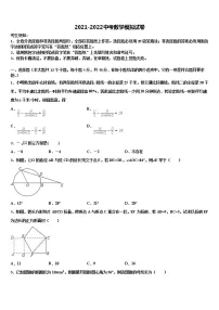 安徽淮北市2021-2022学年中考押题数学预测卷含解析