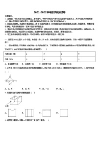 2022年浙江省台州市椒江区市级名校中考数学模试卷含解析