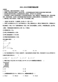 2022年重庆巴蜀常春藤中考一模数学试题含解析