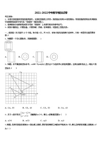 2022年重庆市西南师大附中中考猜题数学试卷含解析