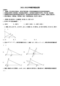 2022年浙江省温州市瓯北一中中考数学押题卷含解析