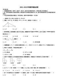 2022年浙江省台州市路桥区重点达标名校中考数学四模试卷含解析