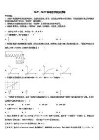 2022年浙江省温州地区中考猜题数学试卷含解析