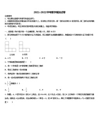 2022年浙江省台州市椒江中考数学猜题卷含解析