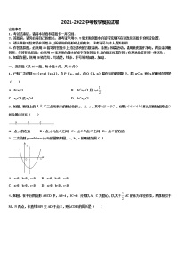 2022年重庆市渝北区渝汉初级中学十校联考最后数学试题含解析